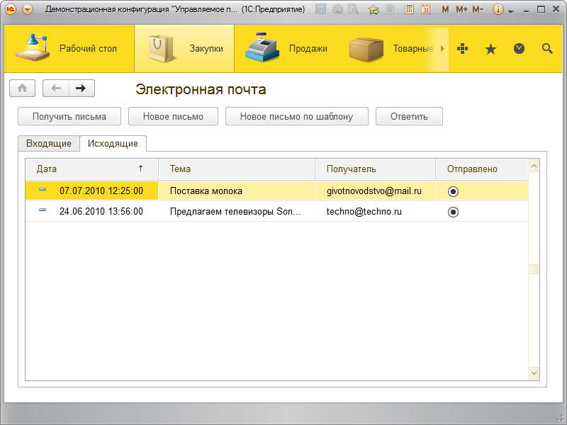 Контрольная работа по теме Работа с документами в 1С: Предприятие 7.7