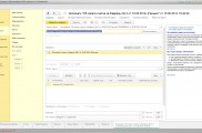 1C Документооборот 8 Исполнить