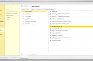 1C Документооборот 8 Пользователи