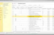 1C Документооборот 8 Входящие документы