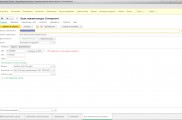 1C Управление небольшой фирмой База комплектующих