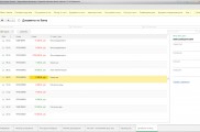 1C Управление небольшой фирмой Документы по банку