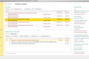 1C Управление торговлей 8 Начальная страница