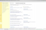 1C Управление торговлей 8 Настройка пользователей