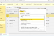 1С Бухгалтерия 3.0 1С Отчетность