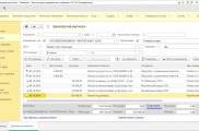 1С Бухгалтерия 3.0 Банковские выписки