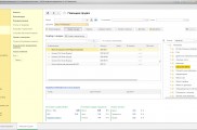 1С ERP Управление предприятием Помощник продаж