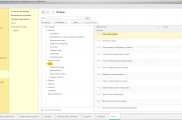 1С Розница 8 Отчеты