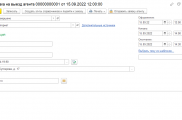 1С Управление ритуальными услугами 8 Оформление заявок на выезд агента