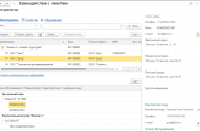 1С Управление сервисным центром 8 Контрагенты