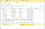 1c crm 8 Клиенты