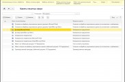 1c crm 8 Макеты печатных форм