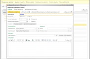 1c crm 8 Маркетинг