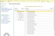 1c crm 8 Мастер настройки