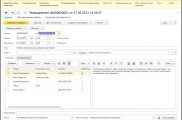 1c crm 8 Телемаркетинг