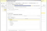 1c crm 8 Выгрузка счетов