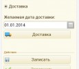 1c-zakazy-04