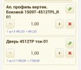 1c-zakazy-06
