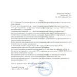 dometic-otz
