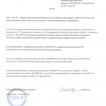 Сола-М, отзыв клиента