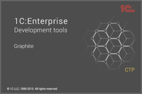 Обзор 1C: Enterprise Development Tools - внешний вид программы