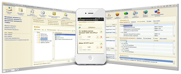 мобильное приложение 1c заказы