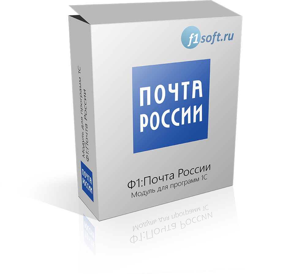 Сайт почта россии отзыв. Модуль почта. Интернет магазин почтой России 1. Модуль почта России. Модульная почта России.