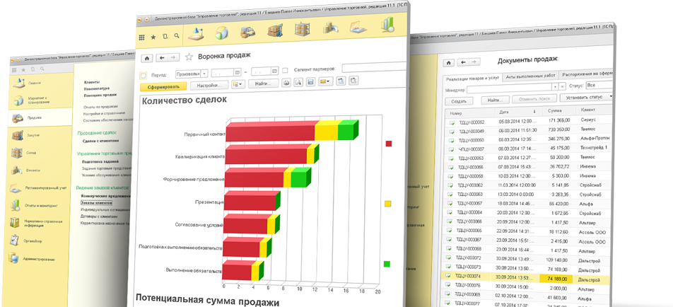 Организация продаж 1с. Интерфейс 1с управление торговлей 8.3. 1с управление торговлей Интерфейс. 1с 8.3 управление торговлей рабочий стол. 1с торговля Интерфейс.