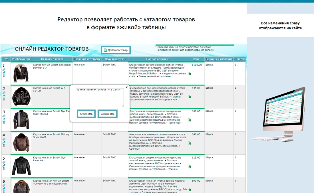 Интерфейс Flexcore